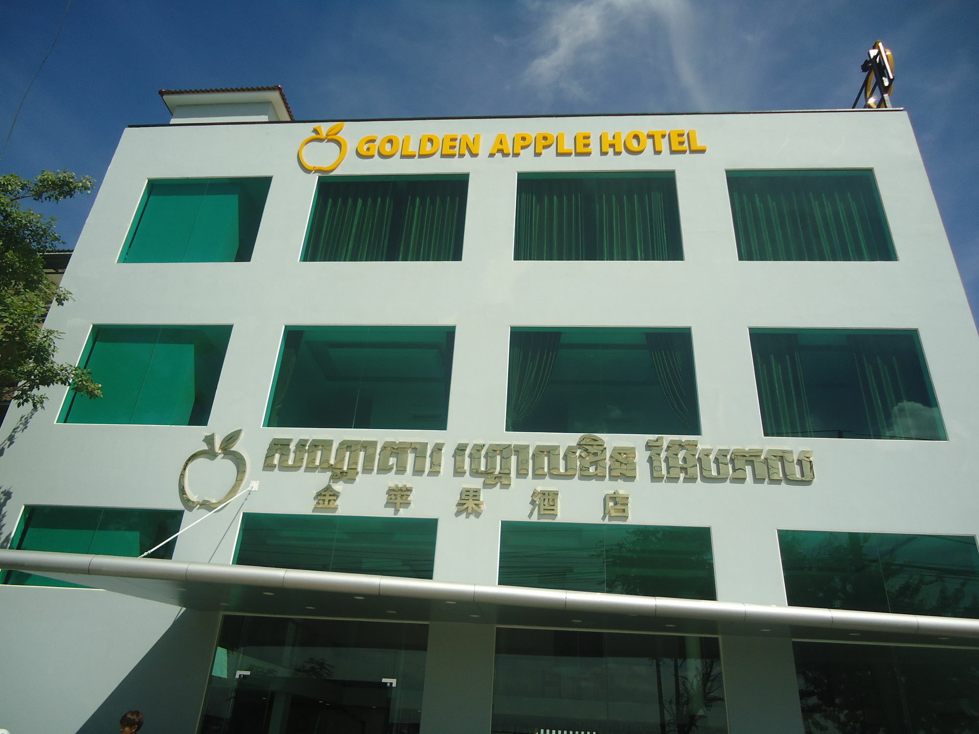 โรงแรมโกลเดน แอปเปิล พนมเปญ ภายนอก รูปภาพ